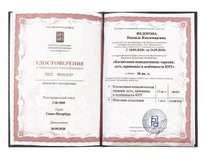 лицензии
