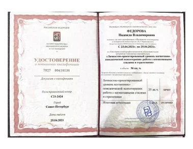 лицензии