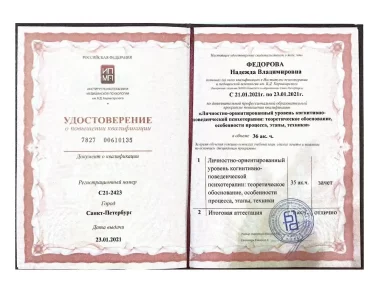 лицензии