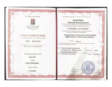 лицензии