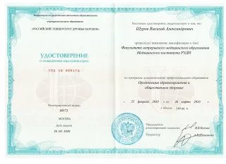 лицензии