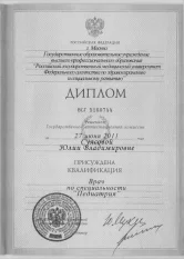 лицензии